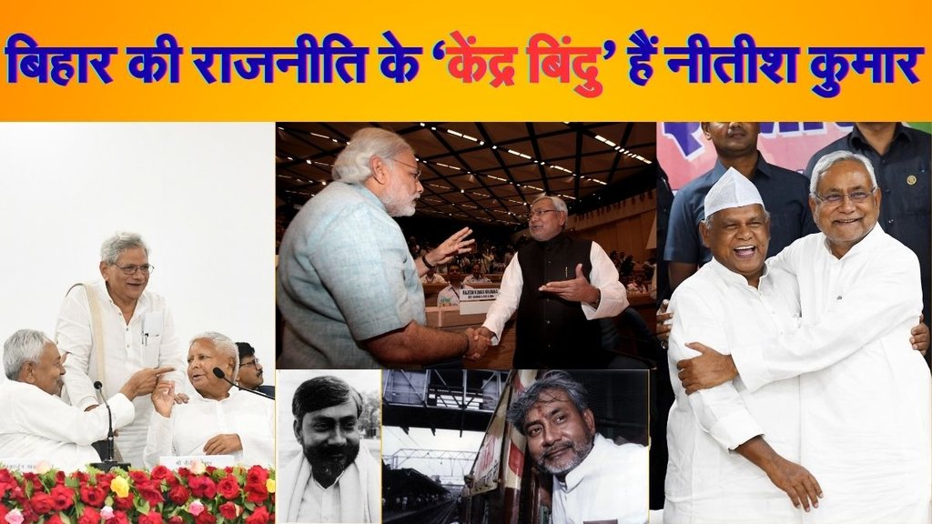 Nitish Kumar, Who is Nitish Kumar, Nitish Kumar Profile