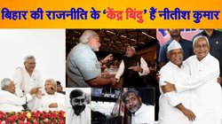 नीतीश कुमार: 20 साल से बिहार की राजनीति पर ‘एकछत्र राज’ लेकिन 21 साल पहले लड़े थे आखिरी चुनाव, तीसरे प्रयास में चख पाए थे जीत का स्वाद
