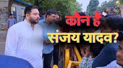 तेजस्वी यादव के भरोसेमंद और अब लालू परिवार में दरार की वजह… कैसे हरियाणा के संजय यादव आरजेडी के रणनीतिकार बन गए?