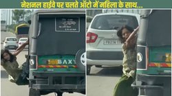 हाईवे पर चलते ऑटो में लूट की कोशिश, लुटेरों से भिड़ी महिला; डेढ़ किलोमीटर तक चला घमासान