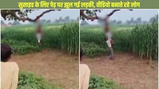 Suicide Attempt, prayagraj News, Woman Suicide attempt viral video