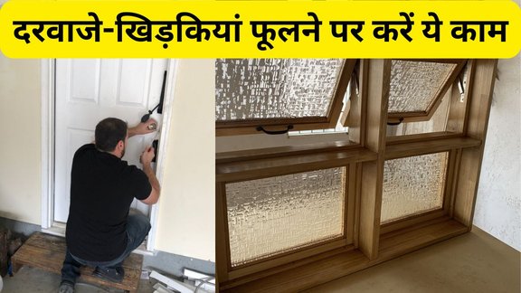 Wooden door window repair tips | How to fix a swollen wood door | How to stop wooden windows from swelling
