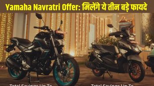 Yamaha Navratri Offers 2025, Yamaha Bikes Delhi NCR, Yamaha Scooters Cashback, Yamaha Two-Wheeler Offers, Yamaha R15 V4 Offers, Yamaha RayZR 125 Fi Hybrid Navratri Offers