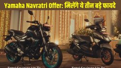 Yamaha Navratri Offers 2025: यामाहा ने टू व्हीलर रेंज पर जारी किया नवरात्रि ऑफर, जीएसटी बेनिफिट के साथ मिलेंगे ये बड़े फायदे