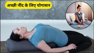 oga For Insomnia, Yoga For Sleeping, Sleeping, Yoga, Yoga day, yoga day 2025, relief from insomnia, insomnia, achi neend ke liye yoga in hindi, gentle yoga poses,Yoga for better sleep