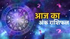 ank jyotish, ank jyotish today, aaj ka ank jyotish, ank jyotish shastra, ank jyotish 3 October 2025, Numerology In Hindi, Numerology In Hindi, numerology predictions today, aaj ka mulank, numerology number, आज का अंक राशिफल, दैनिक अंक ज्योतिष 3 अक्टूबर 2025, आज का अंक ज्योतिष हिंदी में, अंक ज्योतिष भविष्यवाणी