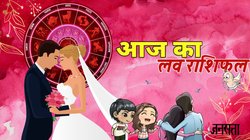 Love Horoscope 04 September 2025: इन 6 राशियों की प्रेम कहानी में आएगा कोई नया ट्विस्ट, जानें 12 राशियों का दैनिक लव राशिफल