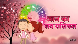love rashifal today, love rashifal 11 September 2025, aaj ka love rashifal, love rashifal, love horoscope, love horoscope today, love horoscope in hindi, 11 September 2025 love rashifal, आज का लव राशिफल 11 सितंबर 2025