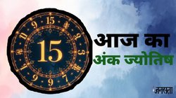 Aaj Ka Ank Jyotish 03 September 2025: आज बना रवि योग, इन मूलांकों को मिलेगा मेहनत का फल, जानें दैनिक अंक राशिफल