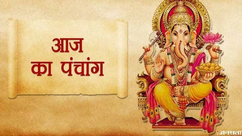 Daily panchang, Panchang 06 September 2026, today panchang in hindi, hindu festivals and holiday, rahu kaal today, rahu kaal, today rahu kaal, panchang, aaj ka panchang, aaj ka panchang hindi, Parivartini ekadashi 2025,aaj ka rashifal 06 September 2025, anant chaturdashi 2025, anant chaturdashi 2025 date, anant chaturdashi kab hai, anant chaturdashi muhurat, anant chaturdashi puja vidhi, अनंत चतुर्दशी 2025, गणेश विसर्जन का मुहूर्त, गणेश चतुर्थी, today panchang, आज का पंचांग, टुडे पंचांग 2025, आज की तिथि, पंचांग टुडे, आज का दैनिक पंचांग, परिवर्तिनी एकादशी, Astrology News in Hindi,