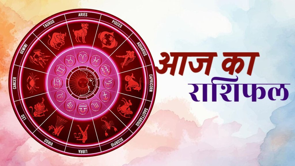 horoscope, horoscope today, rashifal, rashifal today, Aaj Ka Rashifal 19 september 2025, Daily Horoscope, 19 september ka horoscope, today lucky horoscope 19 september 2025, आज का राशिफल, 19 सितंबर 2025 राशिफल, 19 सितंबर का राशिफल, आज का राशिफल 19 सितंबर 2025, aries today horoscope, taurus today horoscope, gemini today horoscope, cancer today horoscope, leo today horoscope, virgo today horoscope, libra today horoscope, sagittrus today horoscope, capricorn today horoscope, scorpio today horoscope, aquarius today horoscope, pisces today horoscope,