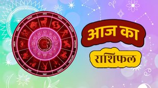 horoscope, horoscope today, rashifal, rashifal today, Aaj Ka Rashifal 06 september 2025, Daily Horoscope, 06 september ka horoscope, today lucky horoscope 06 september 2025, आज का राशिफल, 06 सितंबर 2025 राशिफल, 06 सितंबर का राशिफल, आज का राशिफल 06 सितंबर 2025, aries today horoscope, taurus today horoscope, gemini today horoscope, cancer today horoscope, leo today horoscope, virgo today horoscope, libra today horoscope, sagittrus today horoscope, capricorn today horoscope, scorpio today horoscope, aquarius today horoscope, pisces today horoscope, anant chaturdashi 2025, anant chaturdashi 2025 shubh muhurat, ganesha vishrjan 2025