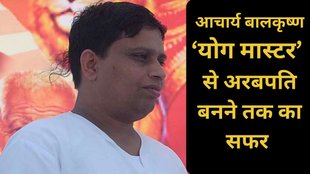 Acharya Balkrishna Net Worth, Acharya Balkrishna Success Story, Baba Ramdev Patanjali