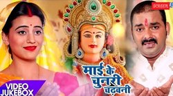 Shardiya Navratri 2025: ‘चुनरी चढ़वानी’- पवन सिंह-अक्षरा सिंह की जोड़ी ने मचाया धमाल, नवरात्रि पर वायरल हुआ भोजपुरी गाना