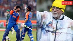 ‘उधर जुबान लड़खड़ाई और इधर…’, भारत की जीत के बाद अमिताभ बच्चन ने क्यों दी अभिषेक बच्चन को बधाई, बोले- दुश्मन को…