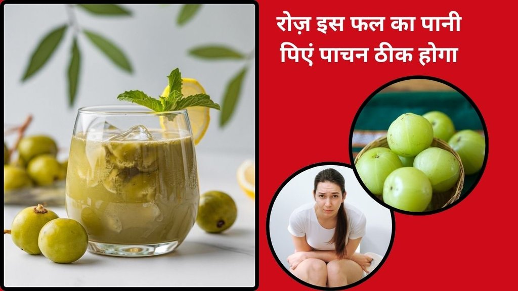Amla Water Benefits, Amla Water, amla ka pani, peene ke fayde In Hindi, amla ka pani peene ke fayde, amla water recipe, How To Make Amla Water , Amla Water And Health Benefits,