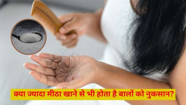 avoid sugar for strong hair