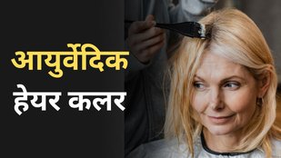 Natural Hair Colour | Best ayurvedic hair colour | Nilini for gray hair