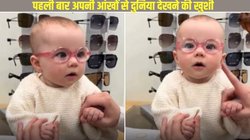 जन्म से ही बच्चे की आंखों की नहीं थी रोशनी, पहली बार जब अपने मां-बाप को देखा… इमोशनल रिएक्शन हुआ वायरल, देखें Video