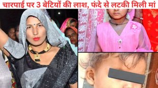 baghpat, baghpat women suicide