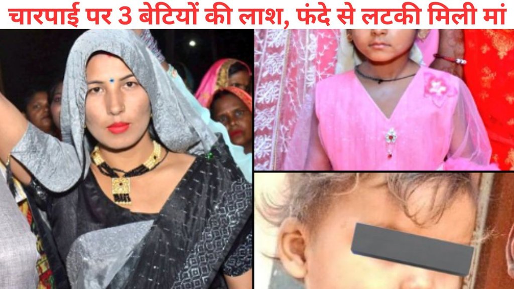 baghpat, baghpat women suicide