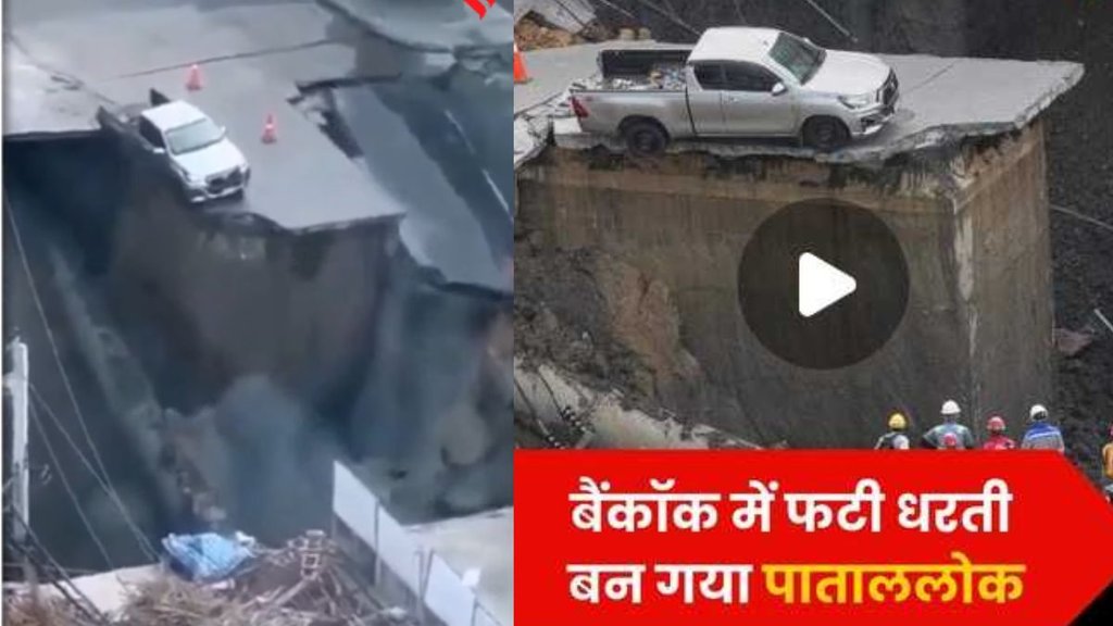Bangkok road collapse, bangkok shocking video