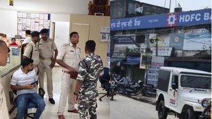 Jharkhand, Jharkhand HDFC Bank robbery
