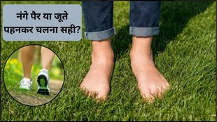 barefoot walking vs walking in shoes, barefoot walking benefits, shock absorption, barefoot walking, walking in shoes, natural movement, balance and stability