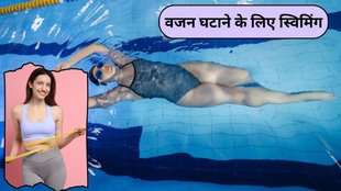 swimming, benefits of swimming, how much weight can i lose swimming 5 days a week, best time to swim for weight loss, swimming for weight loss, swimming for weight loss plan