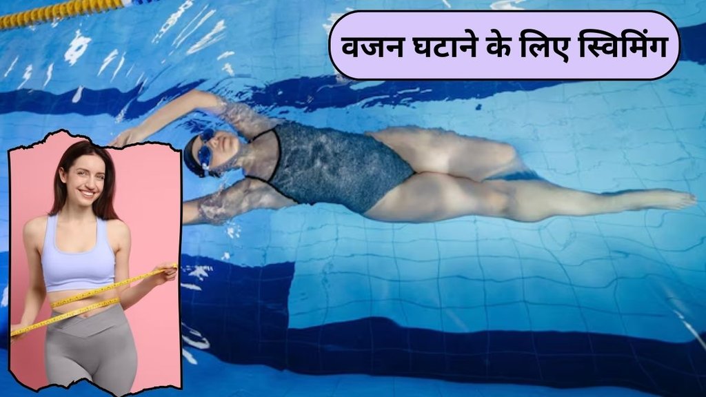 swimming, benefits of swimming, how much weight can i lose swimming 5 days a week, best time to swim for weight loss, swimming for weight loss, swimming for weight loss plan