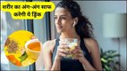 Turmeric Water, digestive system, digestive system, turmeric water for blood sugar, turmeric water for weight loss, turmeric water for immunity, turmeric water for skin, turmeric water benefits