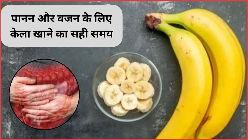 best time to eat bananas, bananas for energy, bananas before workout, unripe bananas benefits, bananas for gut health
