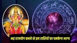 पितृ पक्ष में बनेगा पावरफुल ‘भद्र महापुरुष राजयोग’, इन राशियों के शुरू होंगे अच्छे दिन, करियर और कारोबार में तरक्की के योग