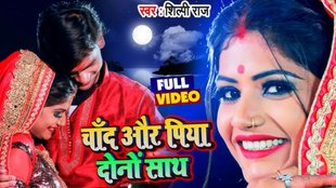 Karwa Chauth 2025
