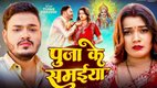 Ankush Raja Shilpi Raj