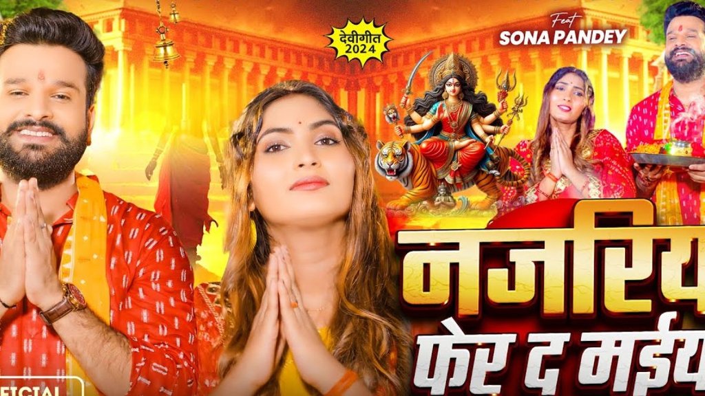 Bhojpuri Bhakti Songs