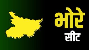 bhore, bhore seat, bihar election