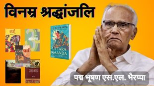 SL Bhyrappa, SL Bhairappa books, Parva novel