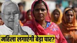 बिहार चुनाव: महिला वोटरों पर नीतीश कुमार का इतना फोकस क्यों रहता है?