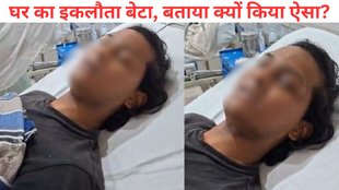 Prayagraj Boy Cut His Private part, Gender change