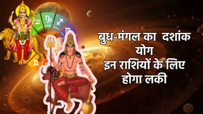 12 महीने बाद बुध ने बनाया शक्तिशाली योग, इन राशियों को होगा अप्रत्याशित लाभ