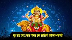 अक्टूबर में व्यापार के दाता बुध की चाल में 2 बार होगा बदलाव, इन राशियों की चमक सकती है किस्मत, करियर में तरक्की के साथ अपार धनलाभ के योग