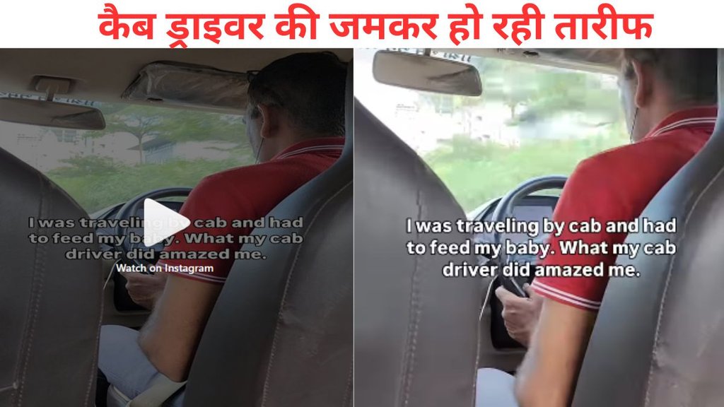 Cab Driver Viral Video, women safety while traveling,women travel challenges