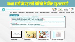 CBSE Single Girl Child Scholarship 2025 Apply Online, CBSE Scholarship for Girl Students 2025, सीबीएसई छात्रवृत्ति आवेदन 2025, CBSE Single Girl Child Scholarship Eligibility