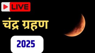 chandra grahan september 2025 timing, chandra grahan 2025 timing in india, when is chandra grahan in 2025, purnima september 2025, chandra grahan kab padega, 2025 mein chandra grahan kab lagega, chandra grahan kitne baje lagega, chandra grahan 2025 timing, chandra grahan sutak time 2025, chandra grahan kab se kab tak rahega,chandra grahan kab se kab tak hai, chandra grahan kitne baje lagega, chandra grahan 2025 in india date and time,7 september chandra graham, chandra grahan time, chandra grahan kab hai, chandra grahan sutak time, chandra grahan 2025 live updates