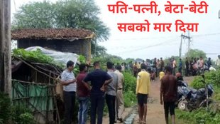 chhattisgarh news, Family Four Members murder
