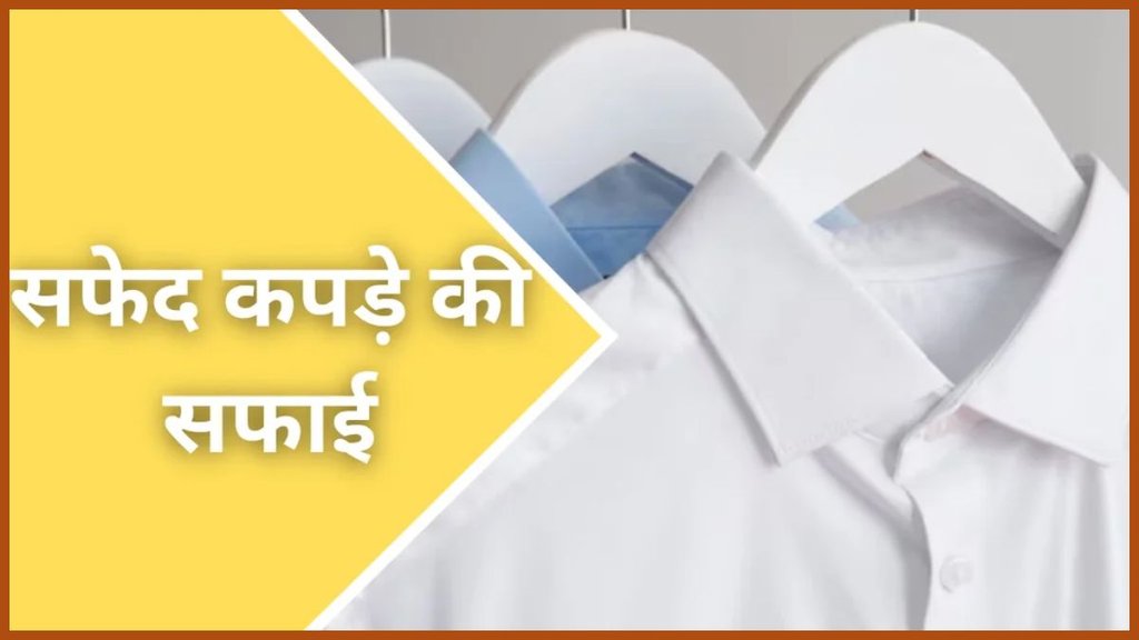 clean white clothes, clean white shirt at home