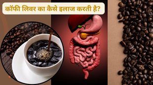 Coffee Benefits for Liver, How Your Liver May Benefit from Your Daily Coffee,Coffee and Fatty Liver Disease,Cirrhosis and Liver-Related Outcomes,