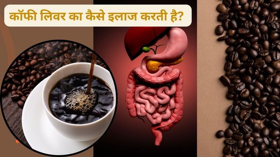 Coffee Benefits for Liver, How Your Liver May Benefit from Your Daily Coffee,Coffee and Fatty Liver Disease,Cirrhosis and Liver-Related Outcomes,