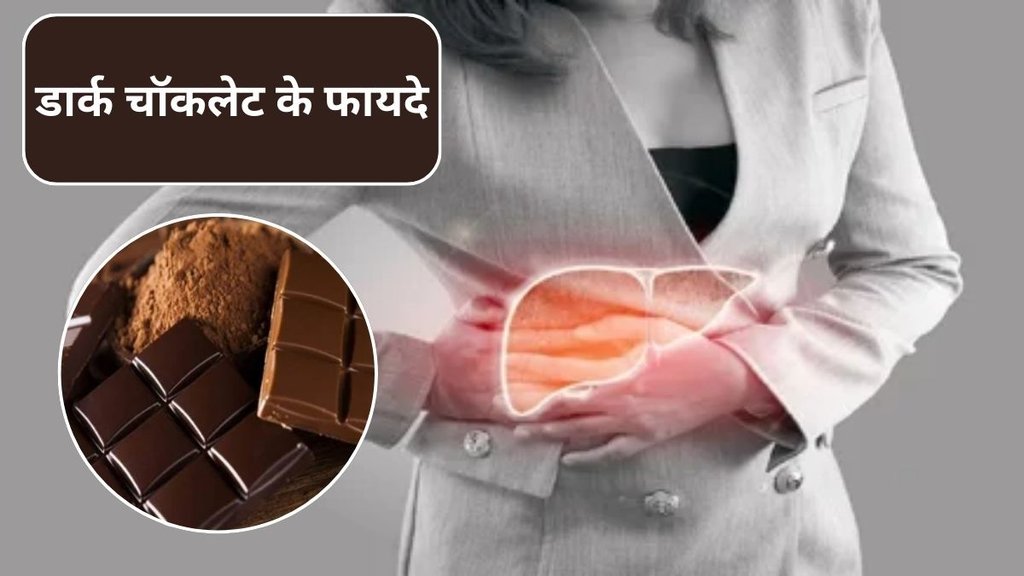 dark chocolate benefits, liver health, non-alcoholic fatty liver disease, flavonoids in chocolate, best dark chocolate for liver health, reduce liver fat, dark chocolate antioxidant properties, Dark chocolate